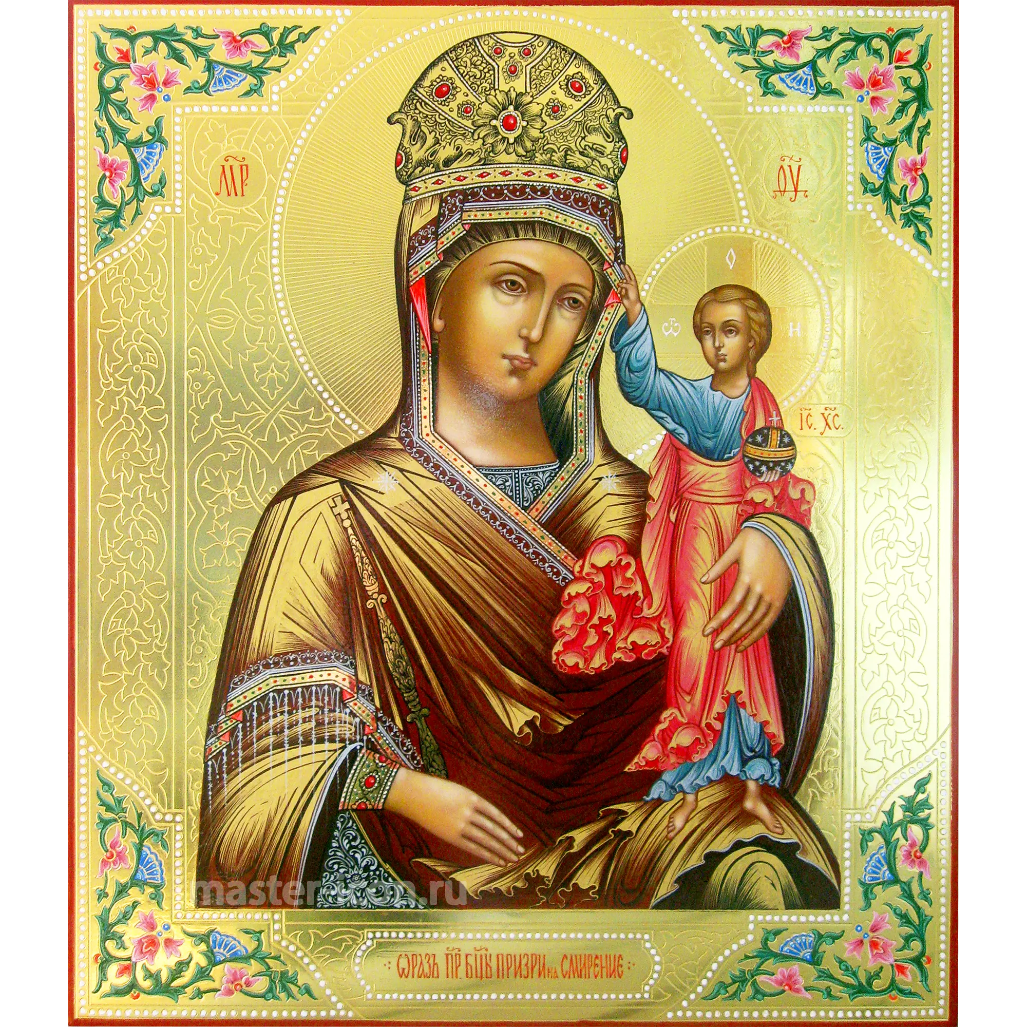 Икона Смирение Икона Смирение