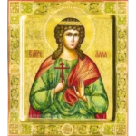 Икона Алла Святая Мученица